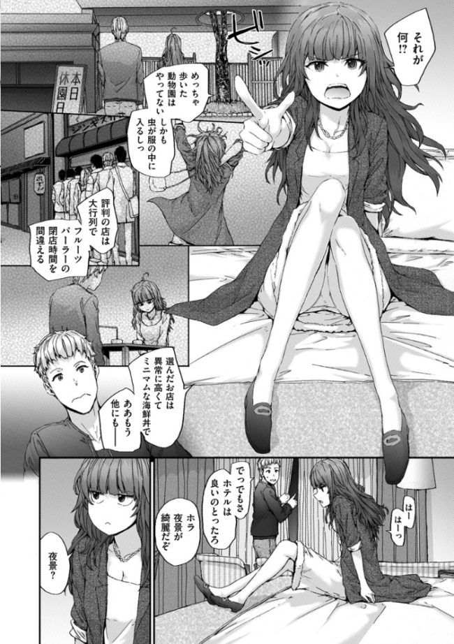 Grand Hotel Life スミヤ サンプル画像