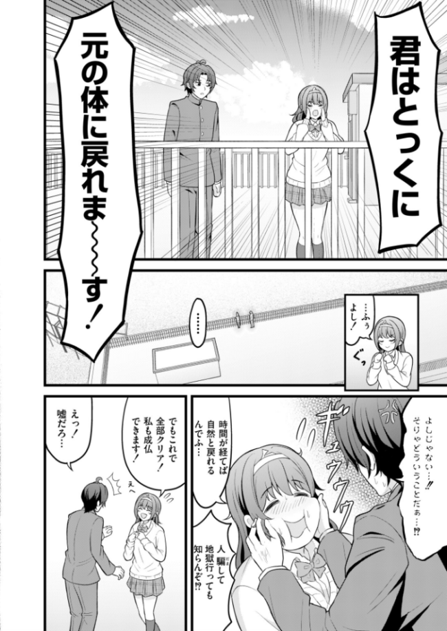 憑れてって▼ 木戸番 COMIC快艶編集部 サンプル画像