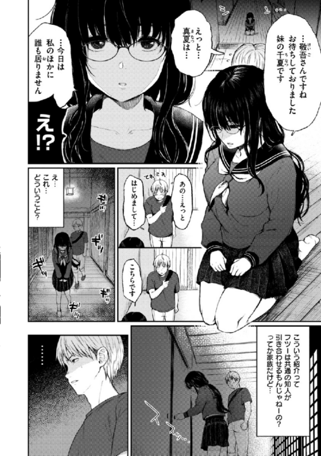 あの娘の境界線 【デジタル特装版】 おそまつ サンプル画像