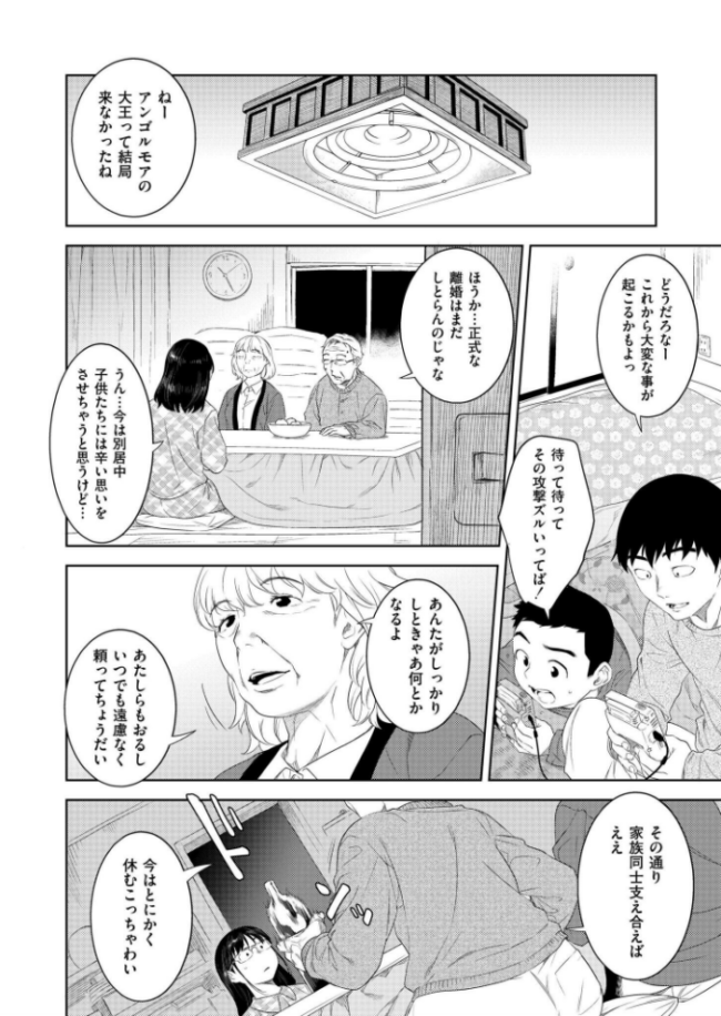 酔いの母性 んめ COMIC快艶編集部 サンプル画像