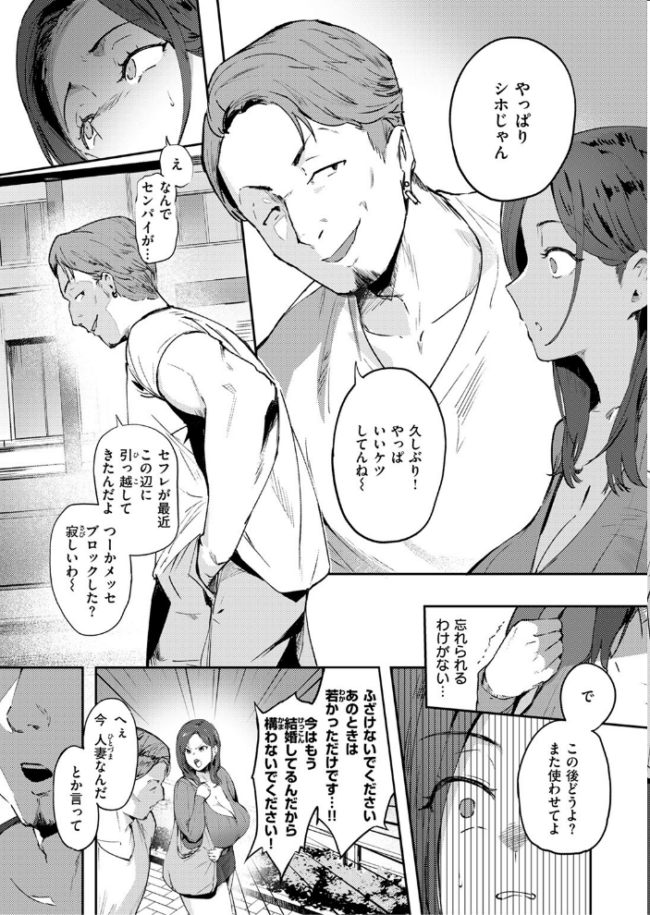 人妻の尻を叩くと きつぎ サンプル画像