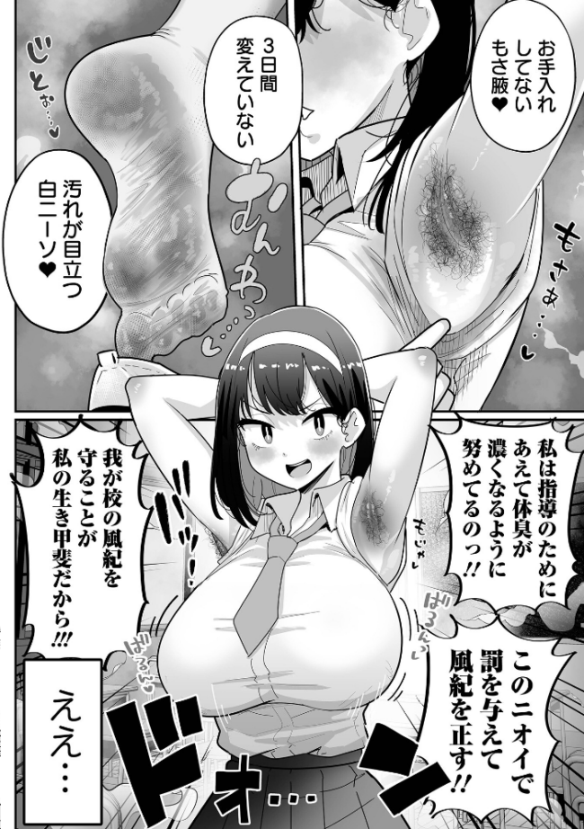 デカジョ! vol.10 手羽咲ちきん サンプル画像