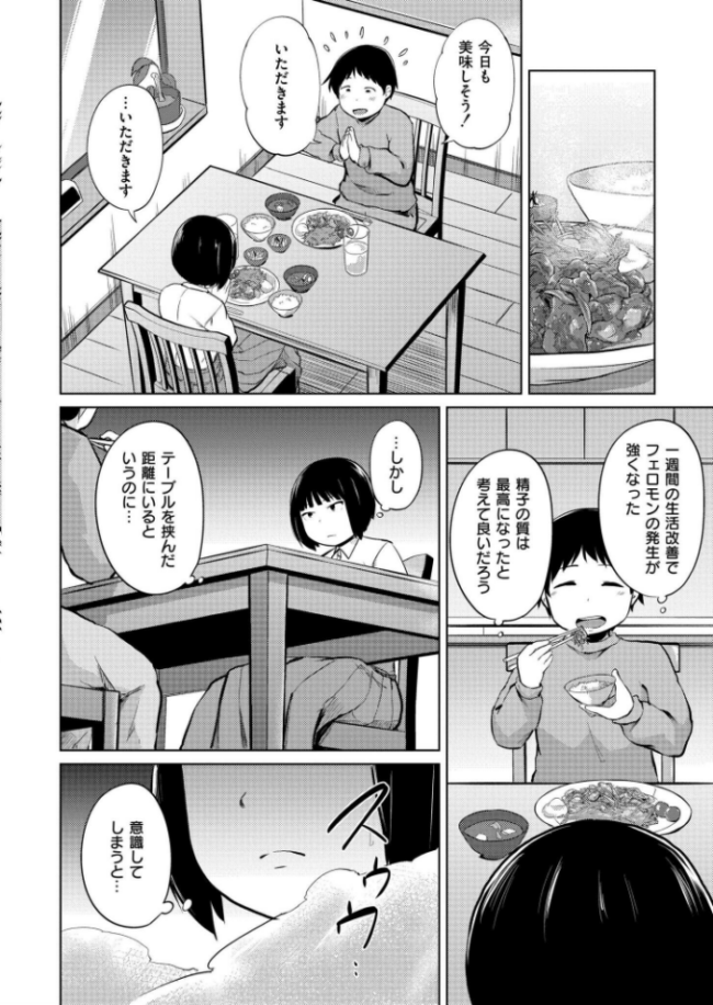 女スパイの搾精大作戦 きりなま COMIC快艶編集部 サンプル画像