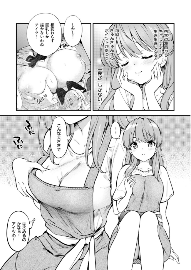 エロ漫画家の嫁 つかこ サンプル画像
