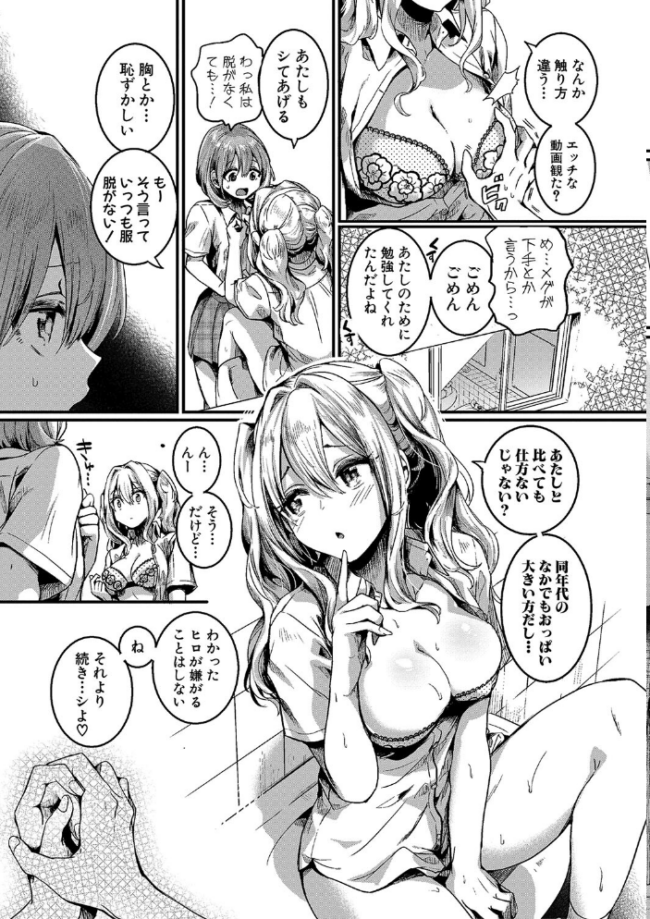 私は女の子が好きだったはずなのに【電子版特典付き】 doumou サンプル画像