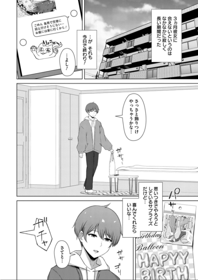 QoS ＆ Loser  水面ルリ COMIC快艶編集部 サンプル画像
