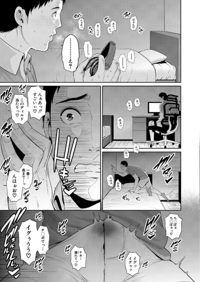 母さんとセックスに溺れる【電子版特典付き】 サンプル画像