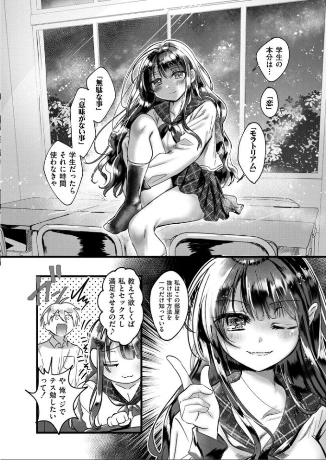 ネコみみトラップ 一夜漬けver. 娯禅宙 サンプル画像