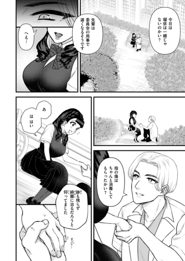 花びらは白濁く染まりて タカハシルクナ サンプル画像