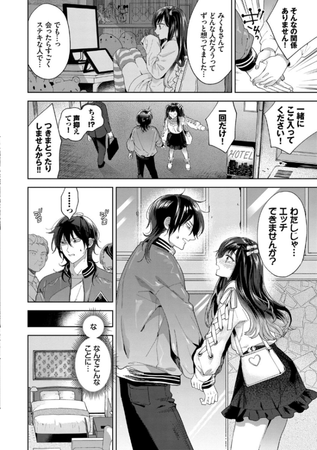 棘-とげ- 【FANZA限定】【デジタル特装版】 茨芽ヒサ コミックバベル編集部 サンプル画像