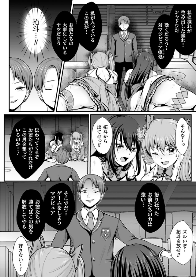 魔法少女マジピュア 〜NTR調教に堕ちるW魔法少女〜 THE COMIC  でんぱゆっくり 上田ながの むおと サンプル画像