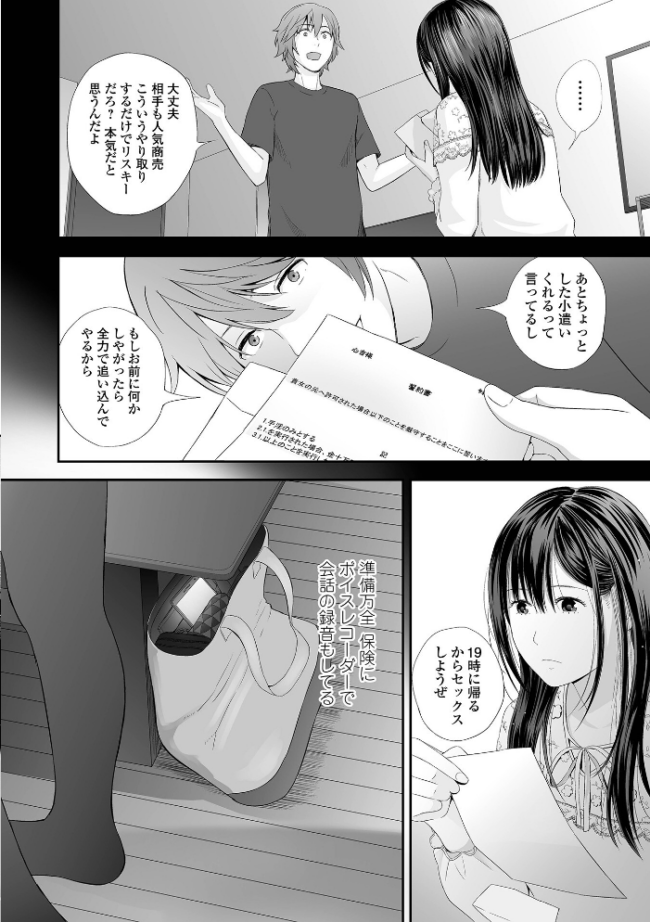 双子愛 2 双子姉、禁忌に触れる 【デジタル特装版】 吉田鳶牡 サンプル画像