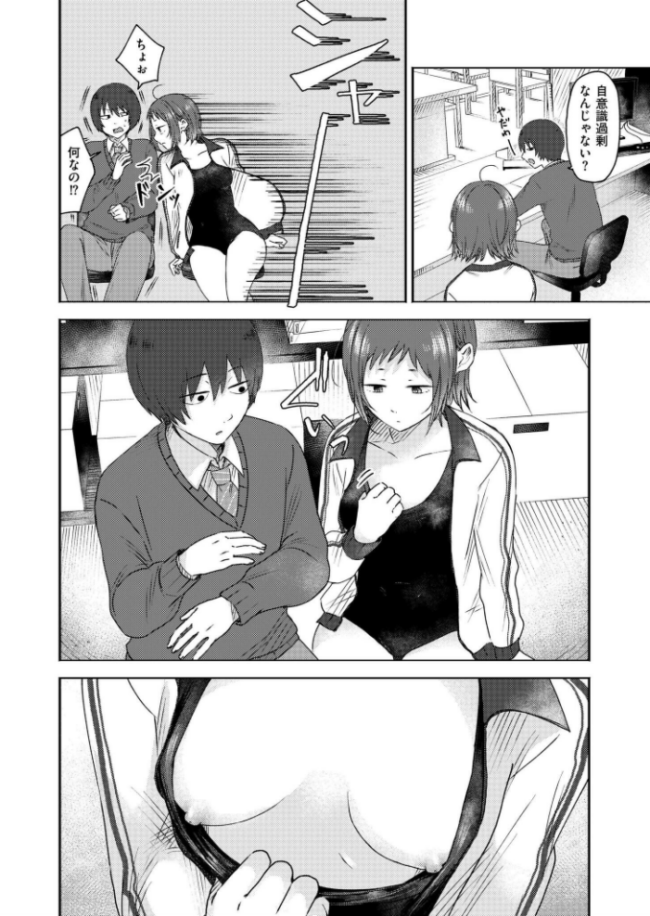 気ままに解釈 おたき COMIC快艶編集部 サンプル画像