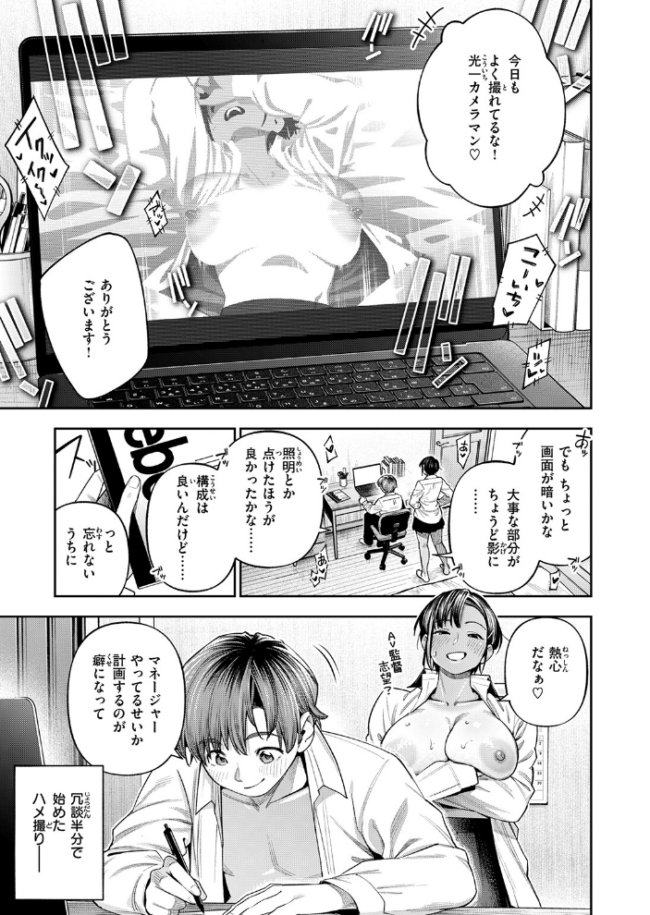 ●REC 小麦色の先輩  陸上部の淫乱な先輩とハメ撮りセックスｗ【エロ漫画 戌森四朗】 サンプル画像