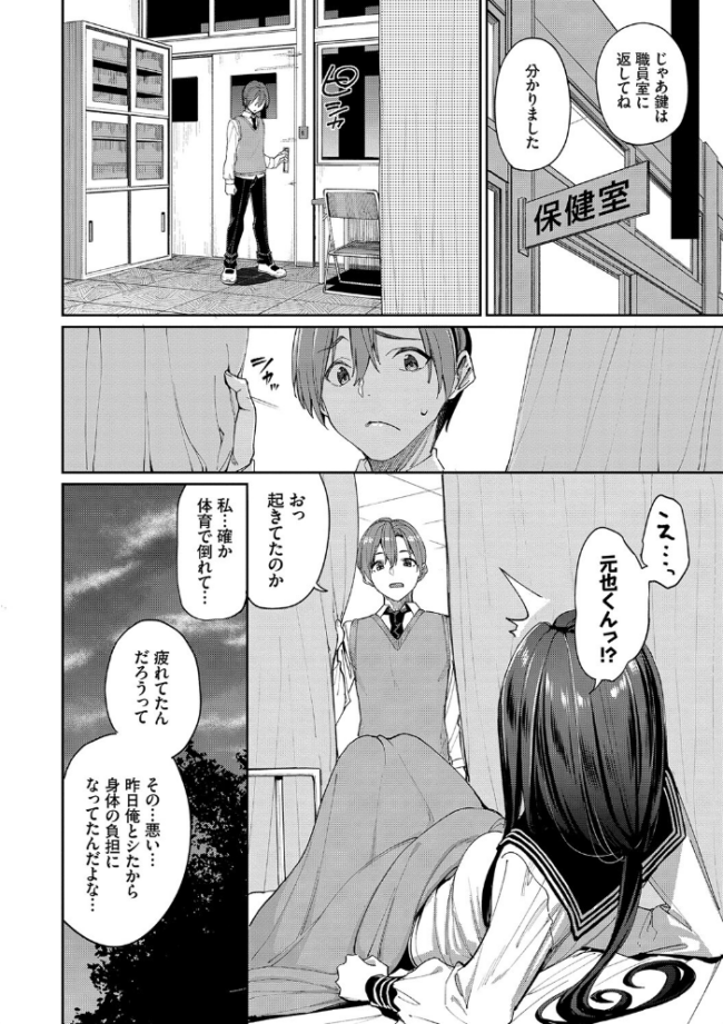 うえがお好き 【FANZA限定】【デジタル特装版】  朝峰テル コミックバベル編集部 サンプル画像