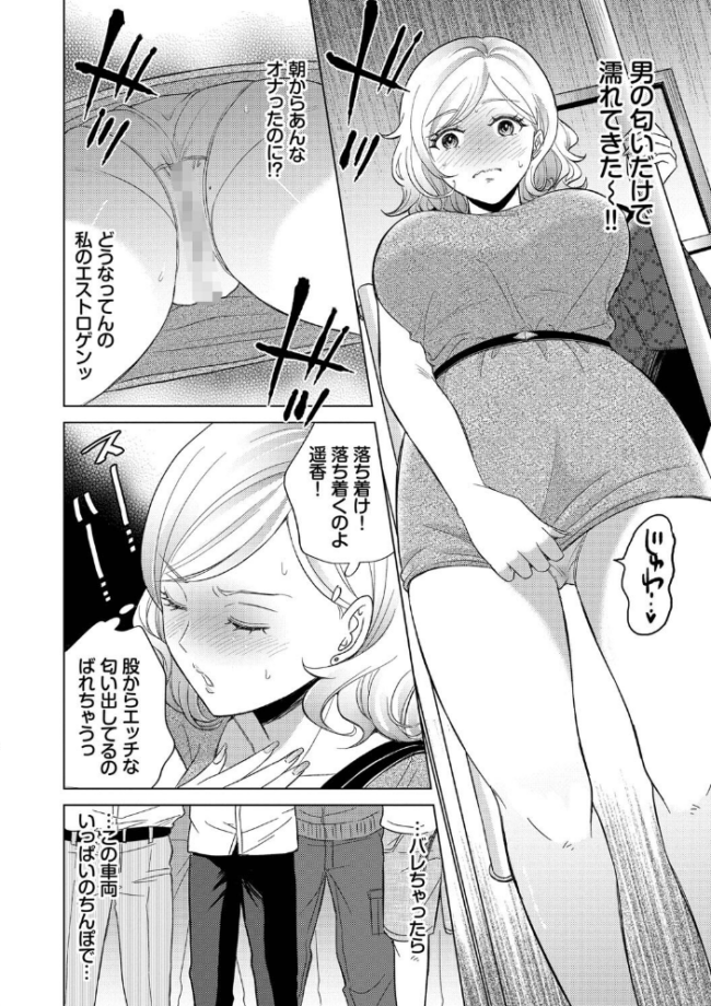 発情デイタイム 【FANZA限定】【デジタル特装版】 こーり コミックバベル編集部 サンプル画像