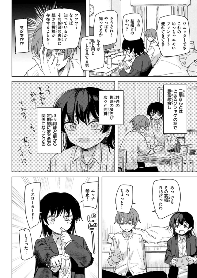 このアプリ見て! 三隈さん 角煮煮 サンプル画像