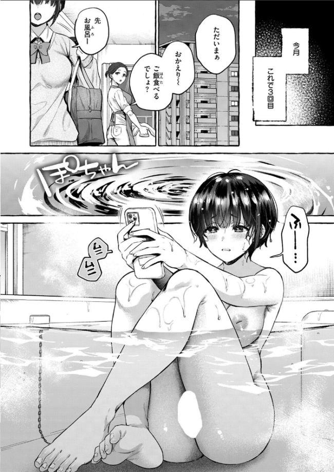 COMIC失楽天 2026年04月号 サンプル画像