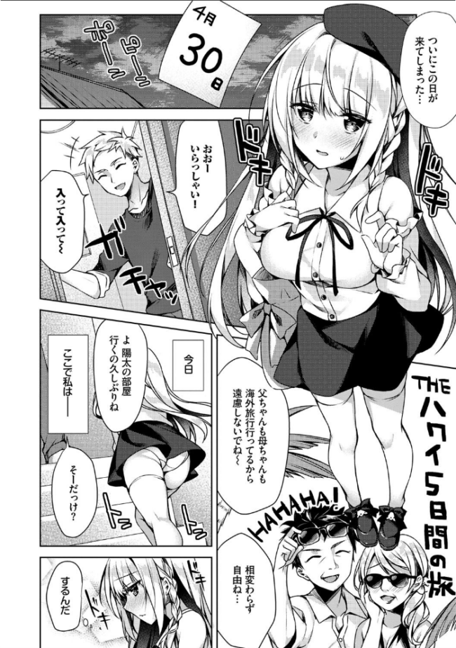 純愛てぃあーず【FANZA限定版】 空維深夜 コミックバベル編集部 サンプル画像