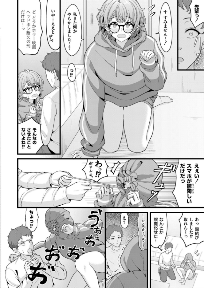 されんだあ 木戸番 COMIC快艶編集部 サンプル画像