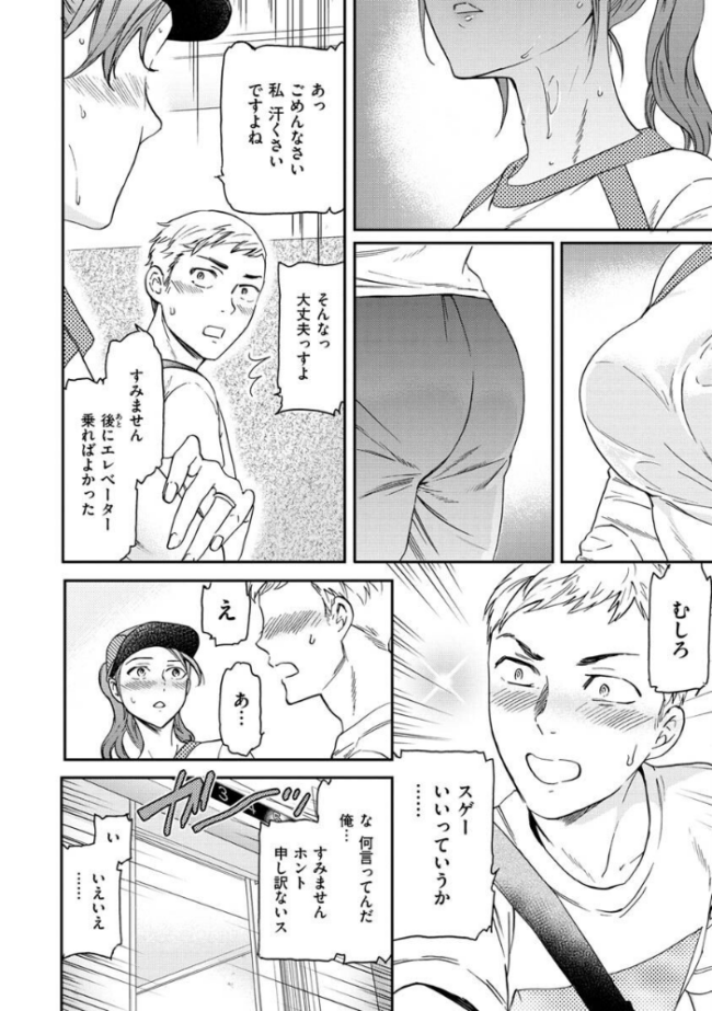 触れて、その先へ、奥へ Cuvie サンプル画像