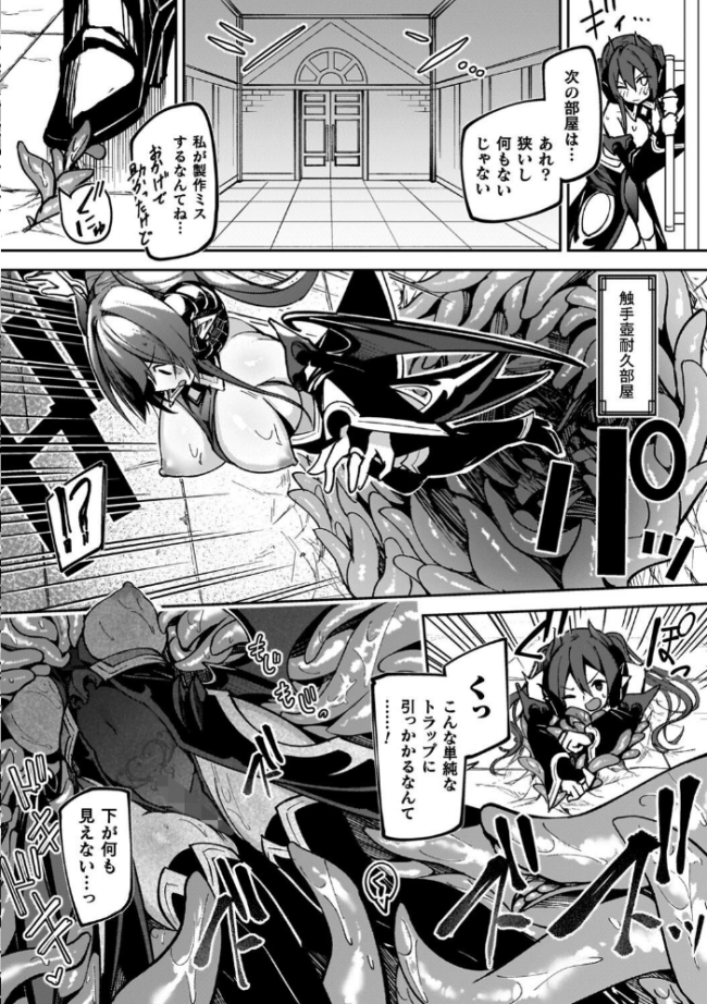 淫辱迷宮 〜エロトラップで乱れ咲く魔勇〜 へたれん サンプル画像