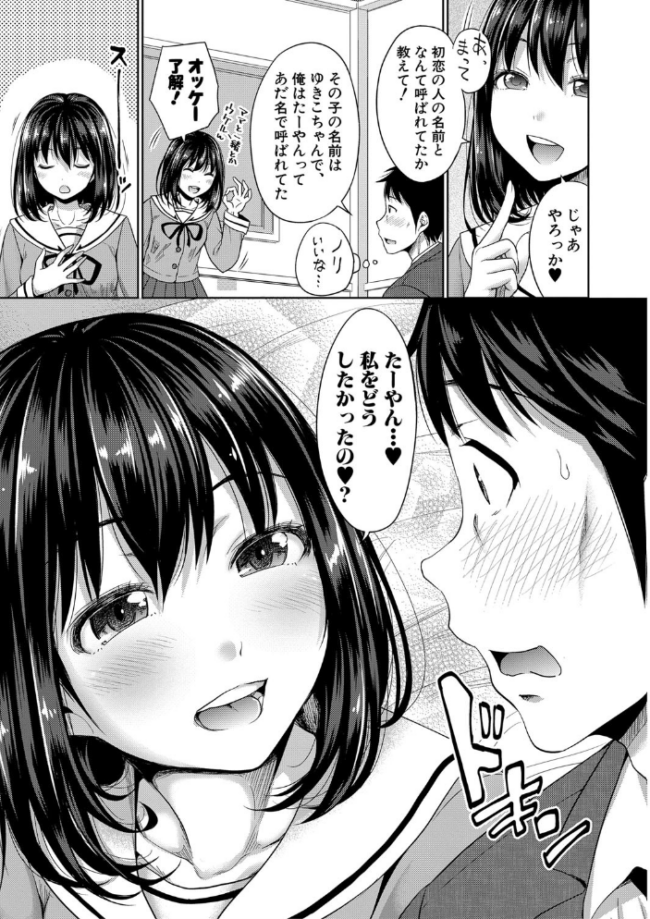 初恋のヒト -もし相性抜群なパパ活娘が義娘になって24時間ハメ放題になったら-【電子版特典付き】 たくわん サンプル画像