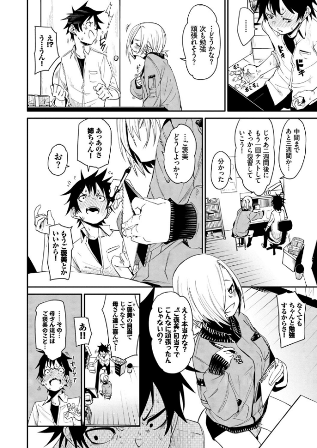 びんかんflavor 【FANZA限定】【デジタル特装版】 サンプル画像