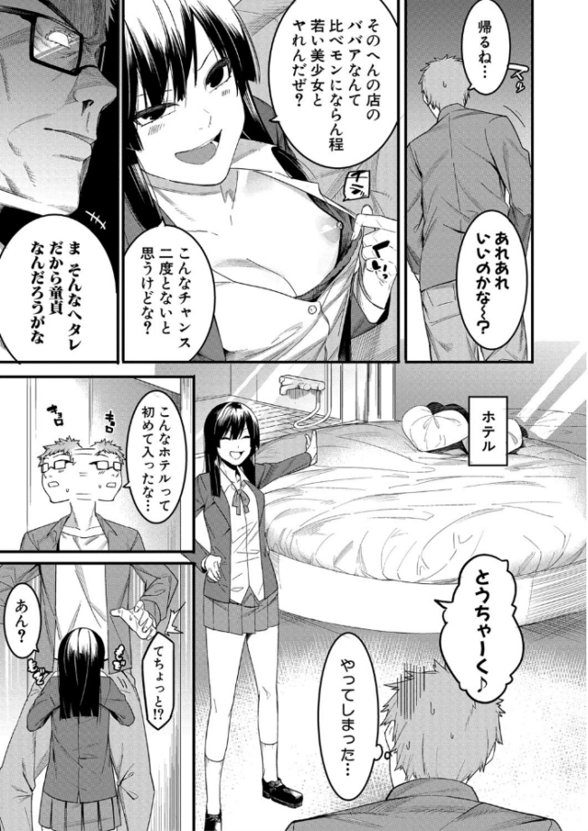 瑞葉におしおき! メネア・ザ・ドッグ サンプル画像