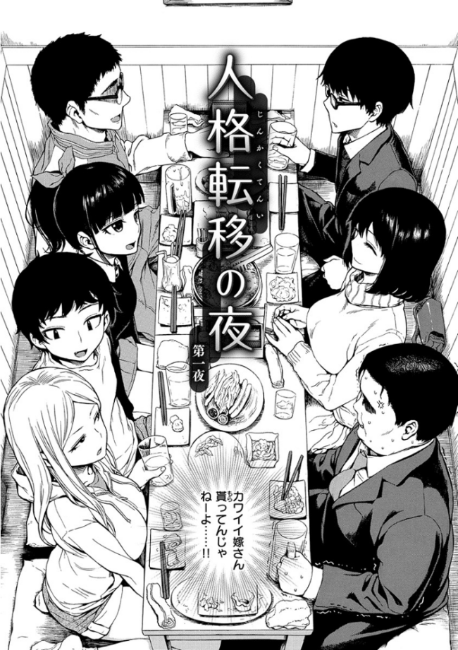 あなとも 石川シスケ サンプル画像