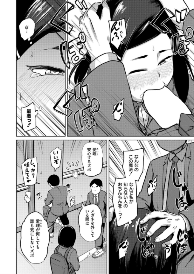 淫・魔法少女あいり〜魅了魔法で大乱交編〜 サンプル画像