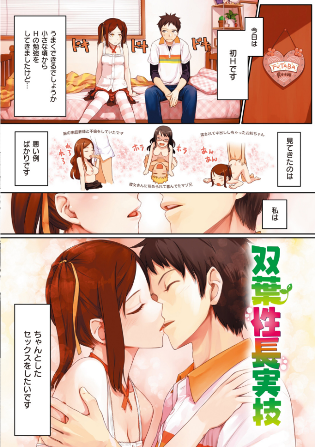 おんなのこのおうちえっち 紅村かる サンプル画像