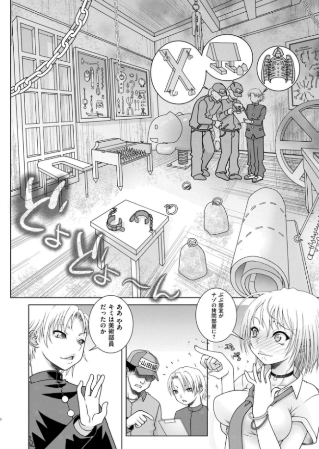 NEWORDER 滑々饅頭蟹ほぐしみ COMIC快艶編集部 サンプル画像