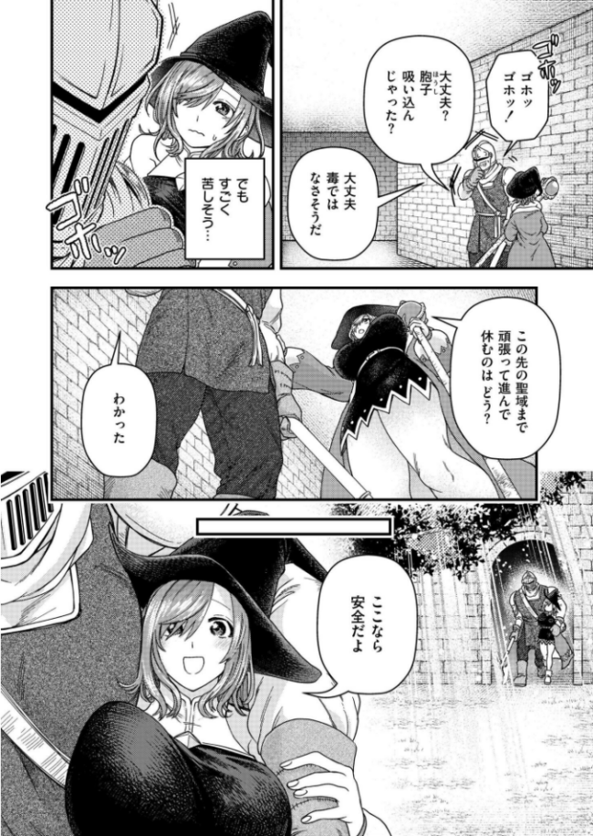 たとえ魔物でも とまつ COMIC快艶編集部 サンプル画像