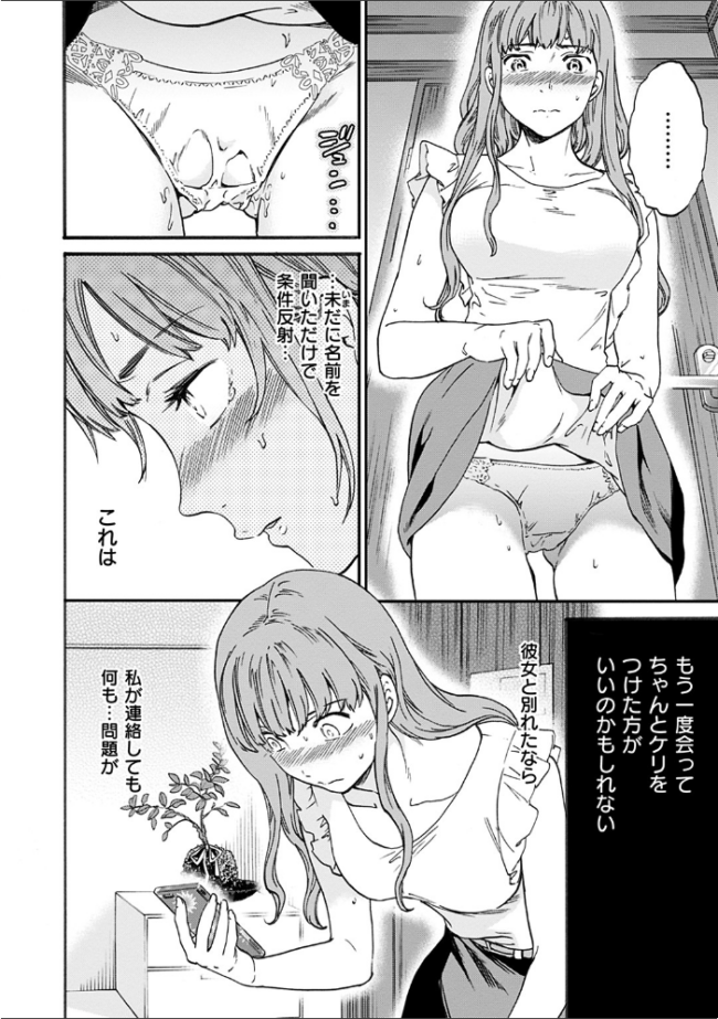 ココがキミのカタチ Cuvie サンプル画像