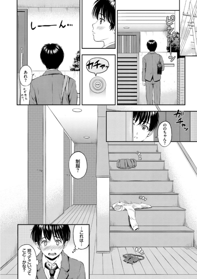 ね、いいよ。【FANZA限定】【電子限定版】 花札さくらの コミックバベル編集部 サンプル画像