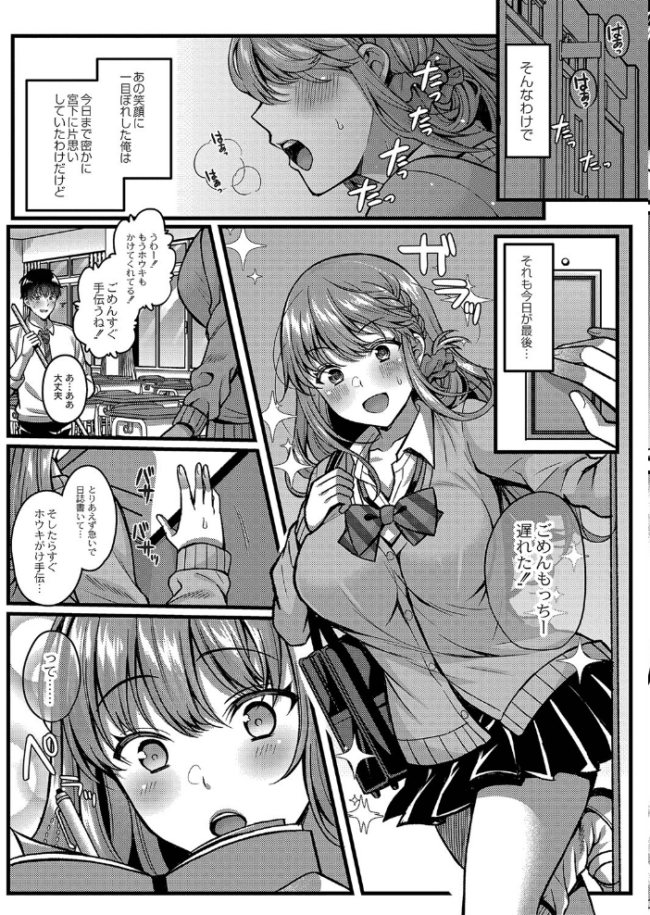 イビツな愛でも受け止めて 【デジタル特装版】 倉田むと リブート編集部 サンプル画像