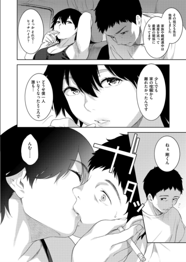 操の轍 んめ COMIC快艶編集部 サンプル画像