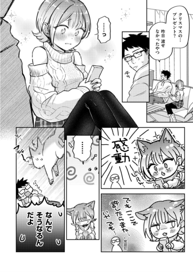 1日遅れのいじっぱりHOLLY NIGHT 濱口味たま COMIC快艶編集部 サンプル画像
