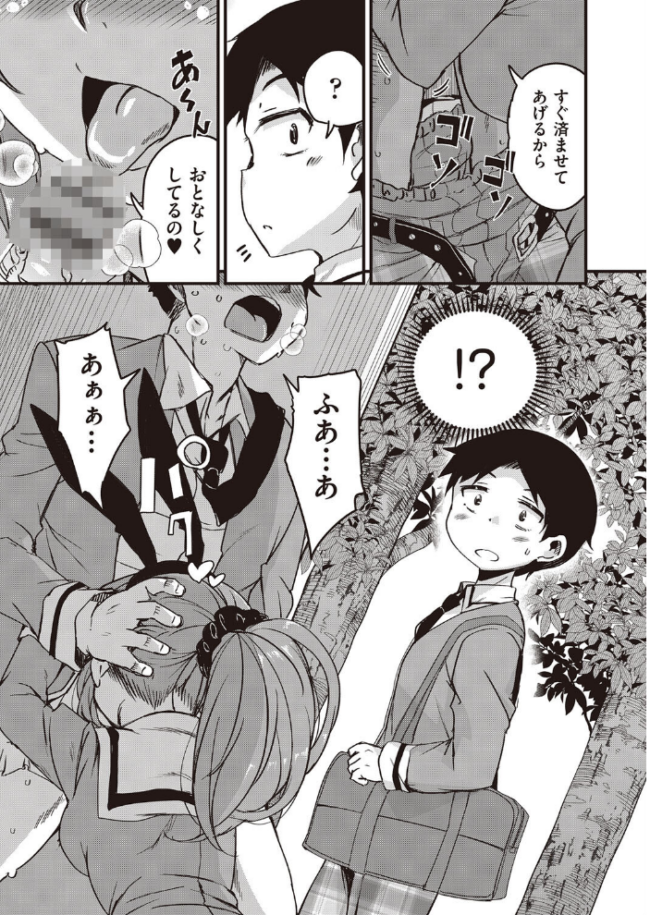 放課後の三月ウサギたちリターンズ なるさわ景 サンプル画像
