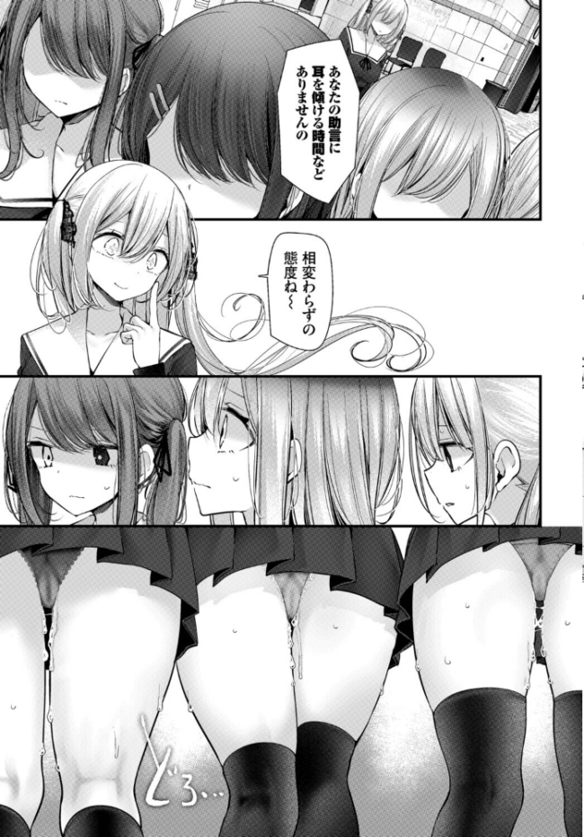 オナホ教室-luxury toilet-FIL.03 大嘘 コミックバベル編集部 サンプル画像