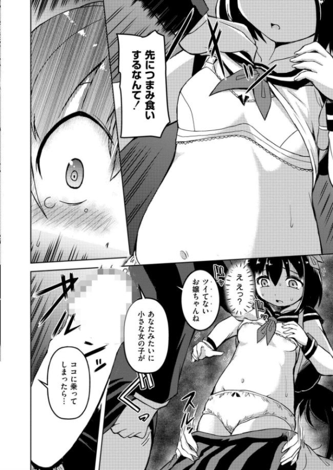 最終ふたなり専用車両〜姫オナホ種付けパーティin電車〜 あましょく COMIC快艶編集部 サンプル画像