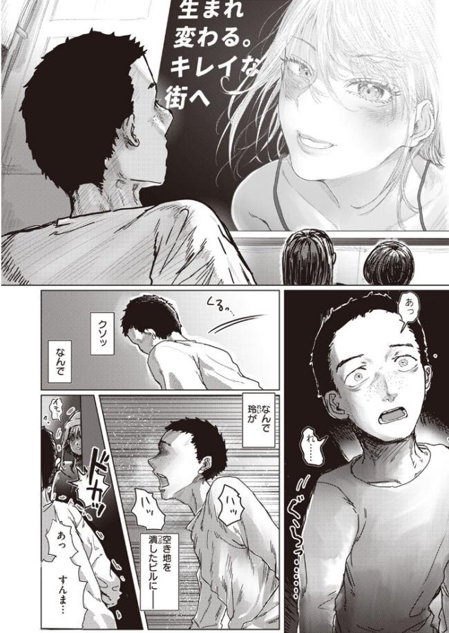 Fair is foul,and foul is fair chocobeam サンプル画像