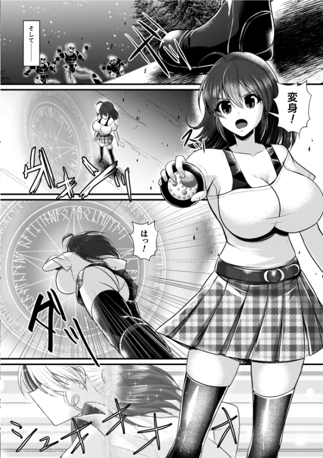 夜の女閃光闘士ナイト・エクレール セレス龍 サンプル画像