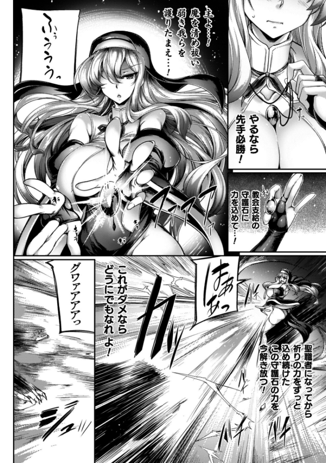 サキュバシスターズ 〜聖職姉妹の背徳〜 寒天 サンプル画像