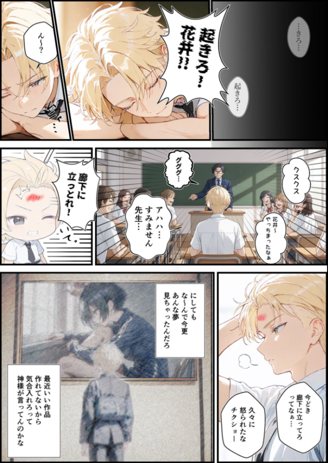 君と僕の額縁 モザイク版 初恋ラボ あいラビ サンプル画像