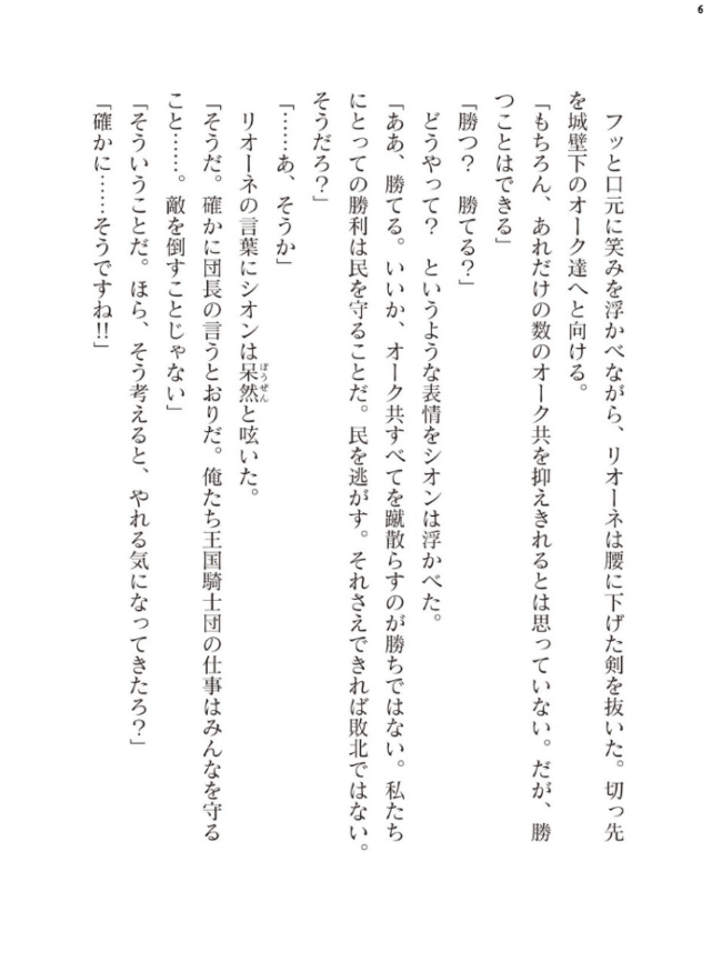 二次元ドリームマガジンVol.130 サンプル画像