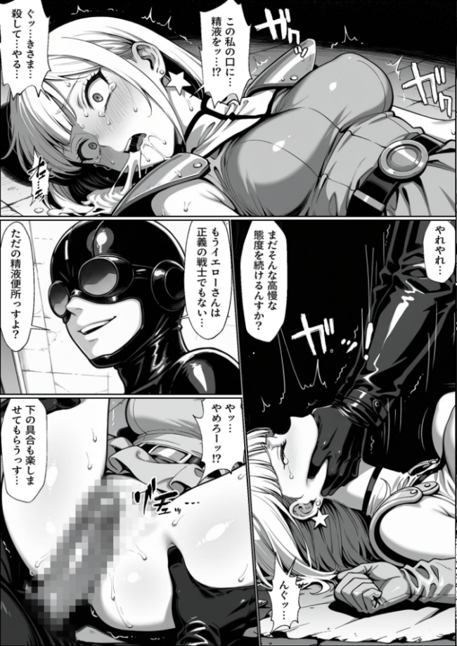 正義の戦隊ヒロイン!無限ハードSEXで戦えないほど快楽依存に●●され悪の組織に完堕ちする! 後編 モザイク版 ラブリークラフト あいラビ サンプル画像