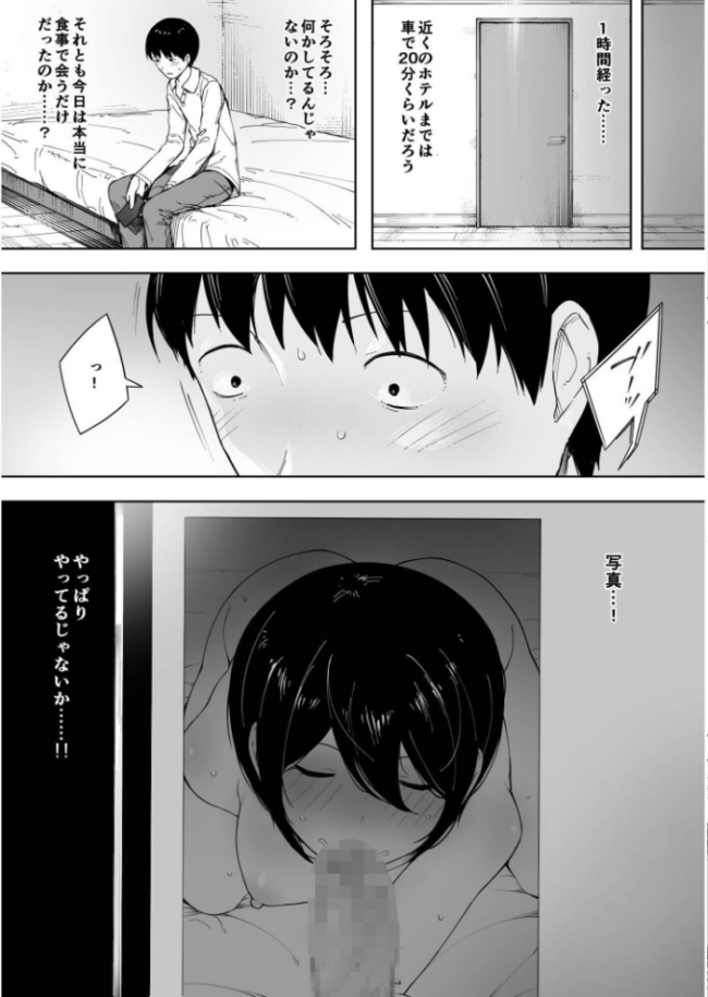 愛妻 同意の上、寝取られ(2)〜小川家の場合〜【18禁】 NTロボ サンプル画像