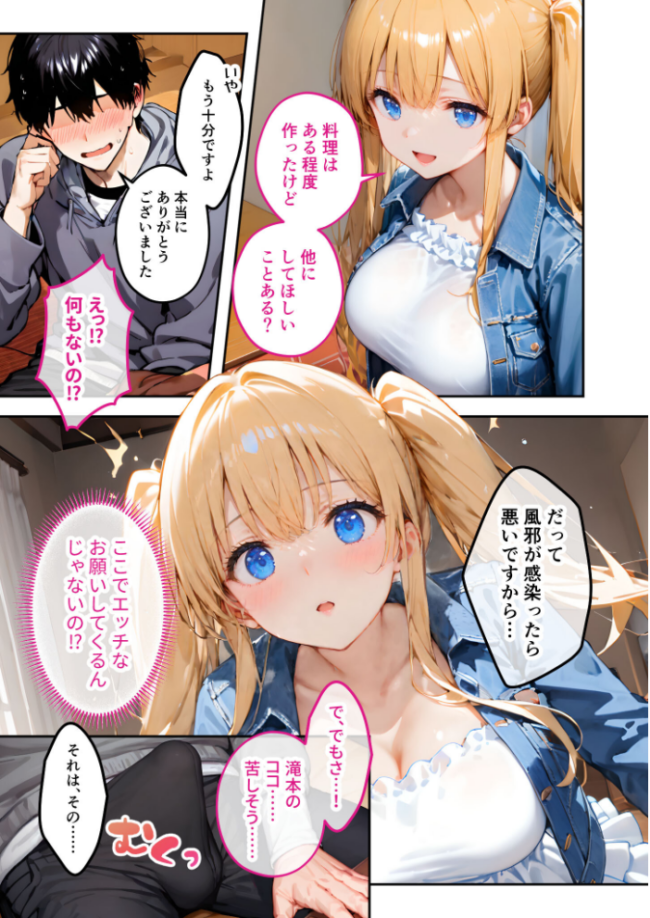 ツンデレマネージャーのオナサポえっち(5) 〜風邪もあっちもまとめてお世話してあげるわよ……!〜 モザイク版 ラビットフット サンプル画像